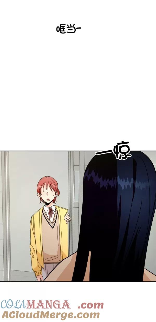 《金字塔游戏》[第33话] 怀疑的萌芽 第34页
