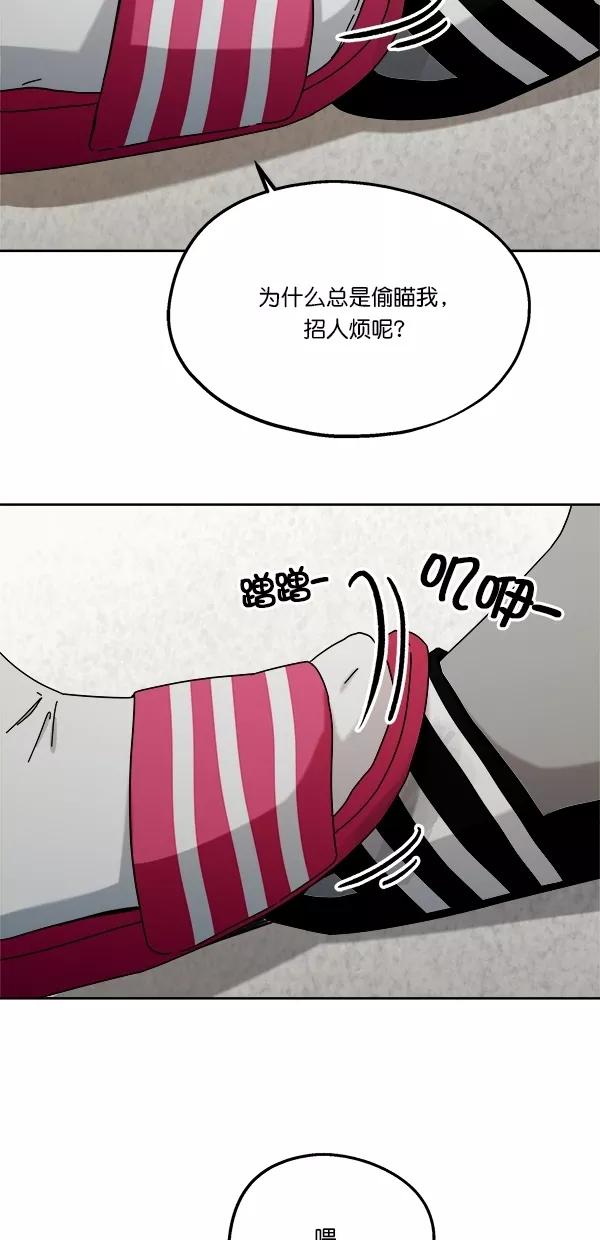 《金字塔游戏》[第33话] 怀疑的萌芽 第62页