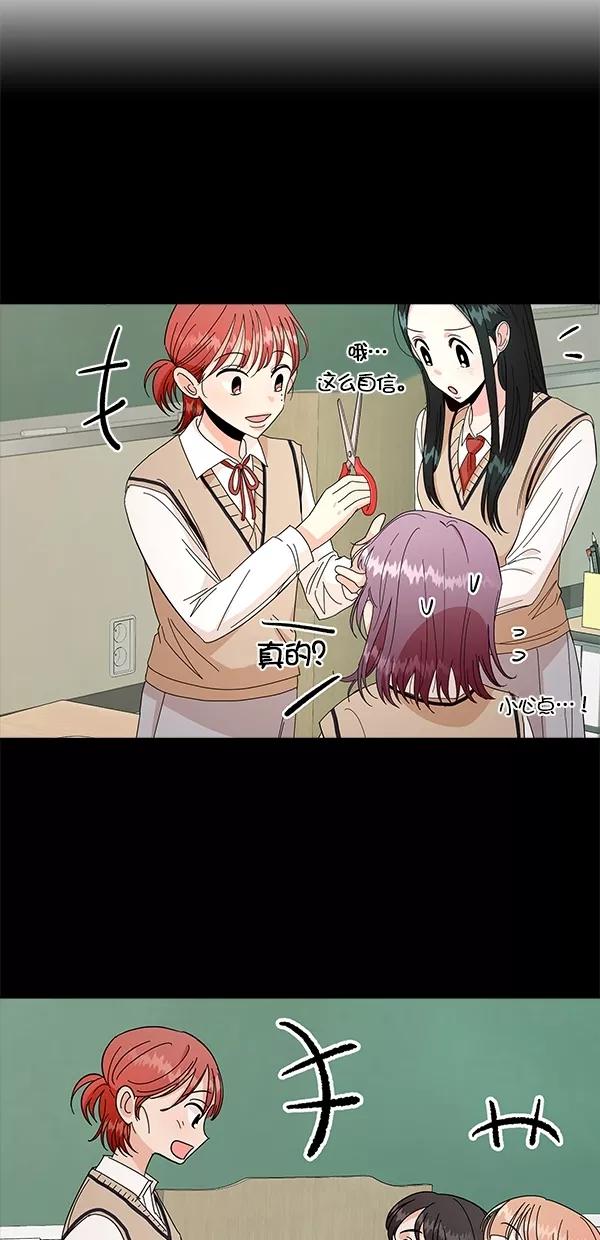 《金字塔游戏》[第33话] 怀疑的萌芽 第42页