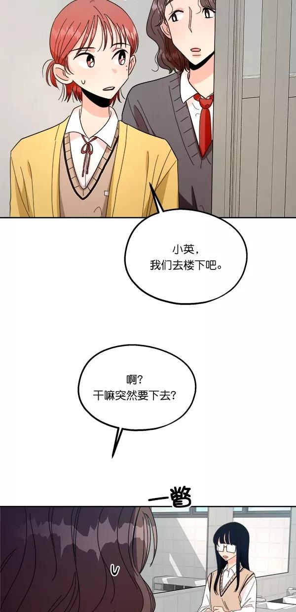 《金字塔游戏》[第33话] 怀疑的萌芽 第38页