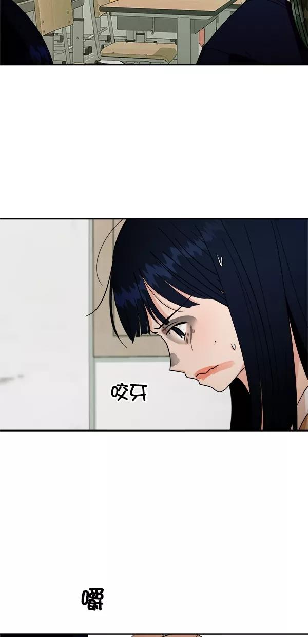 《金字塔游戏》[第33话] 怀疑的萌芽 第26页