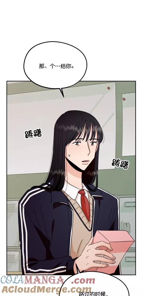 《金字塔游戏》[第33话] 怀疑的萌芽 第13页