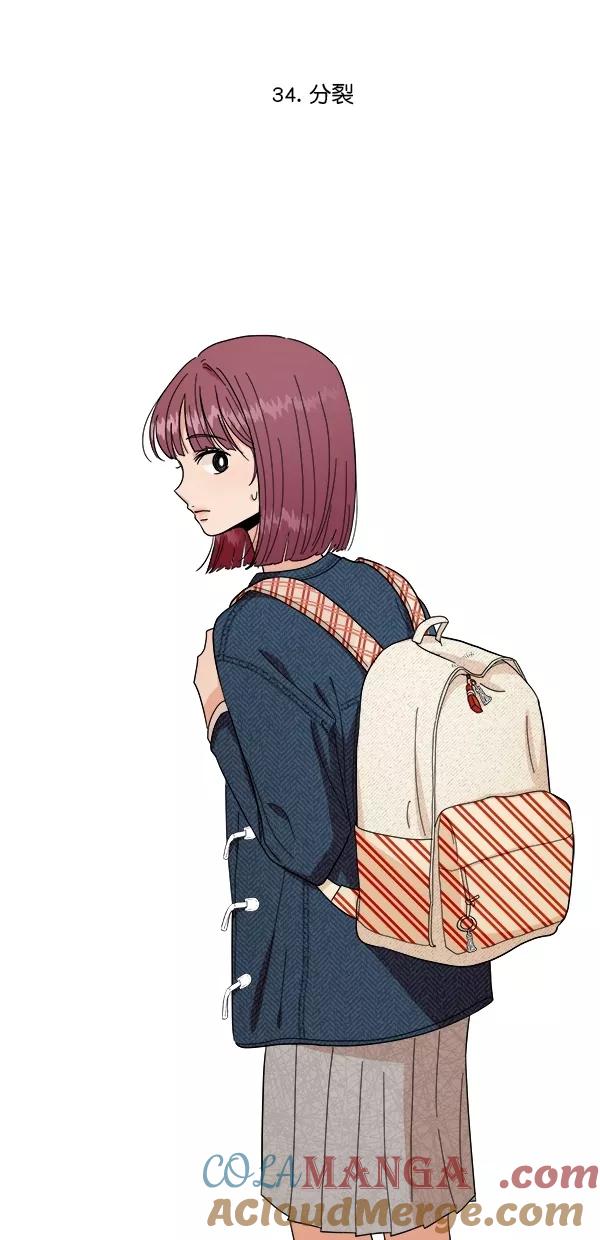 《金字塔游戏》[第34话] 分裂 第22页