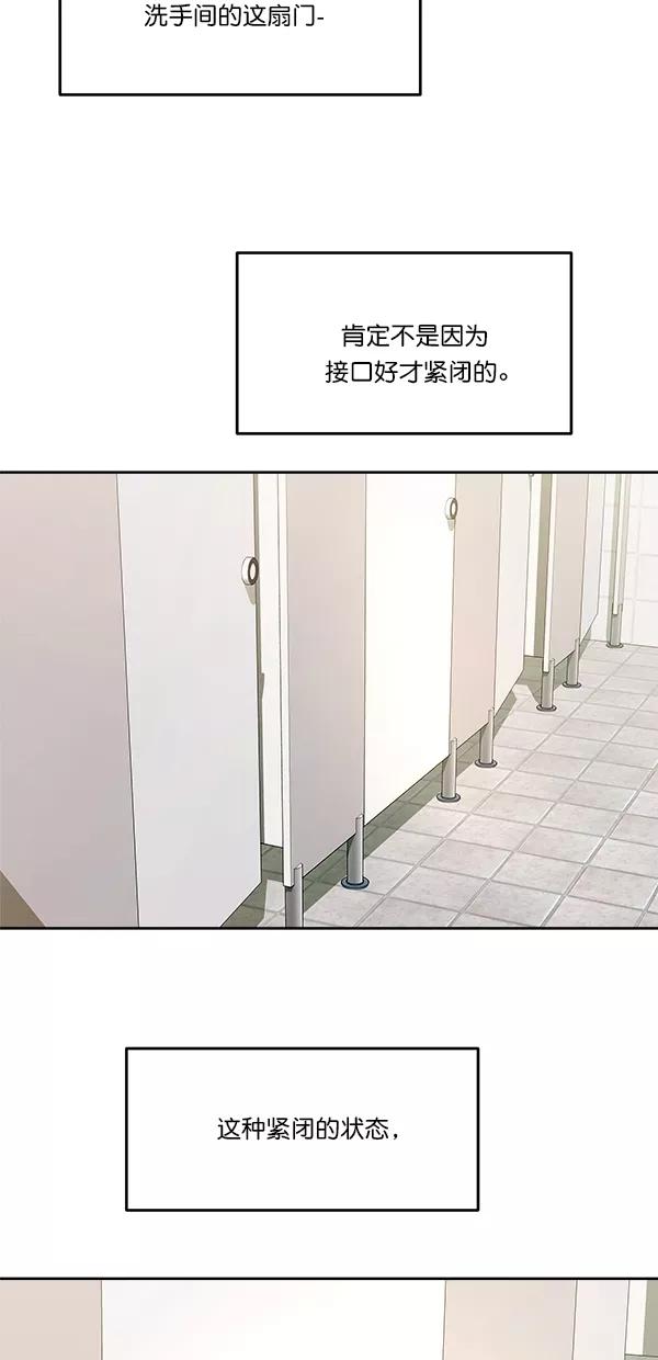 《金字塔游戏》[第34话] 分裂 第51页