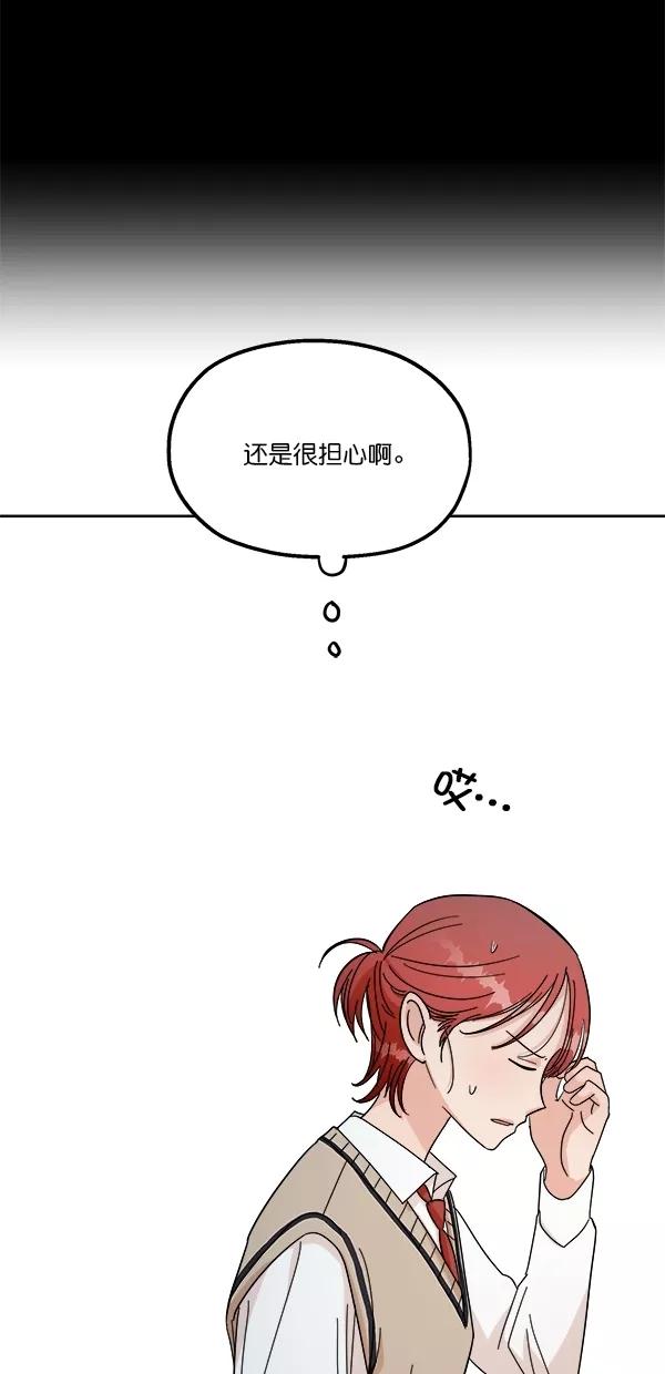 《金字塔游戏》[第34话] 分裂 第62页