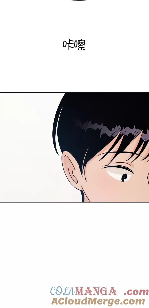 《金字塔游戏》[第34话] 分裂 第34页