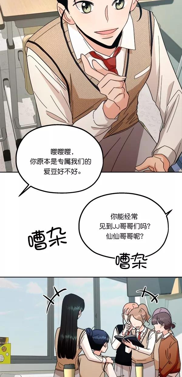 《金字塔游戏》[第34话] 分裂 第26页