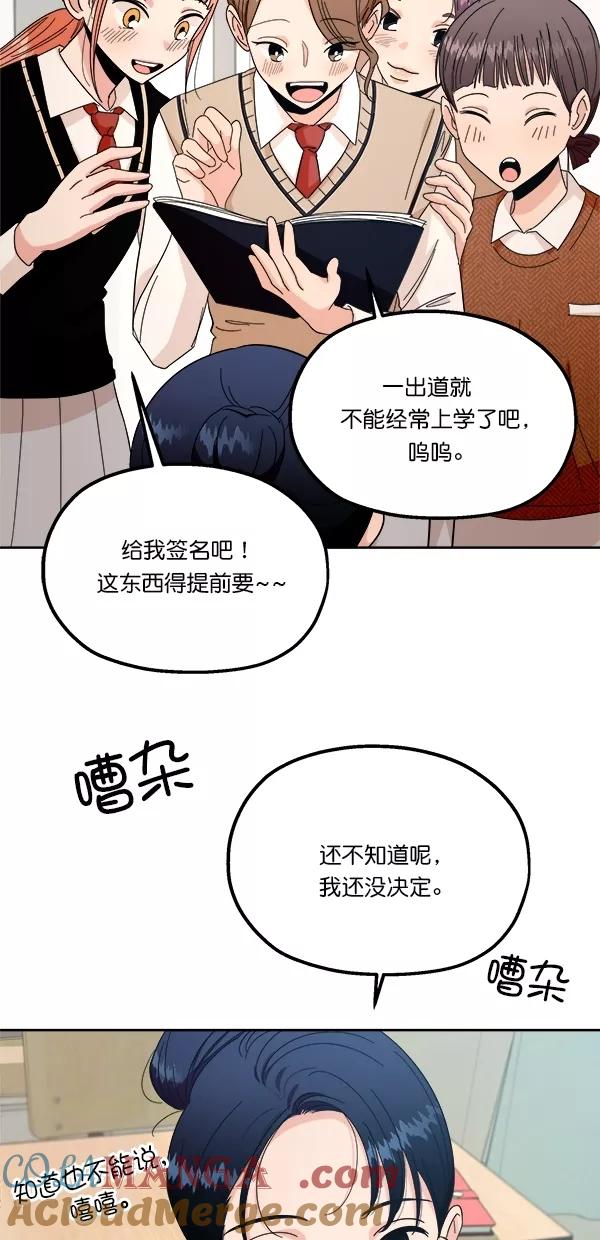 《金字塔游戏》[第34话] 分裂 第25页