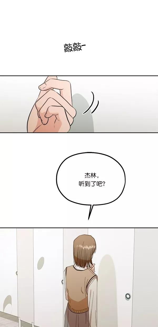 《金字塔游戏》[第34话] 分裂 第65页