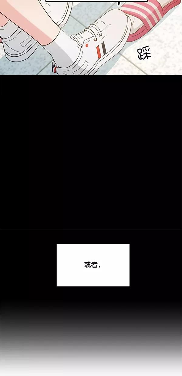 《金字塔游戏》[第34话] 分裂 第8页