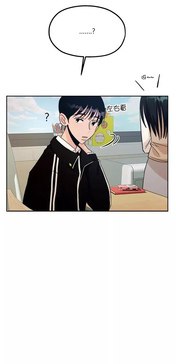 《金字塔游戏》[第34话] 分裂 第35页