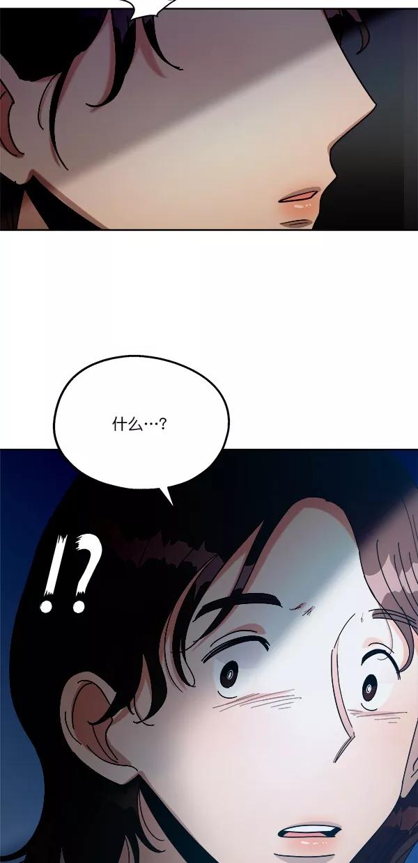 《金字塔游戏》[第35话] 分裂（2） 第15页