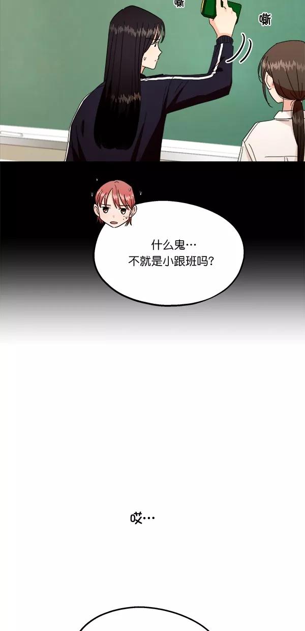 《金字塔游戏》[第35话] 分裂（2） 第33页