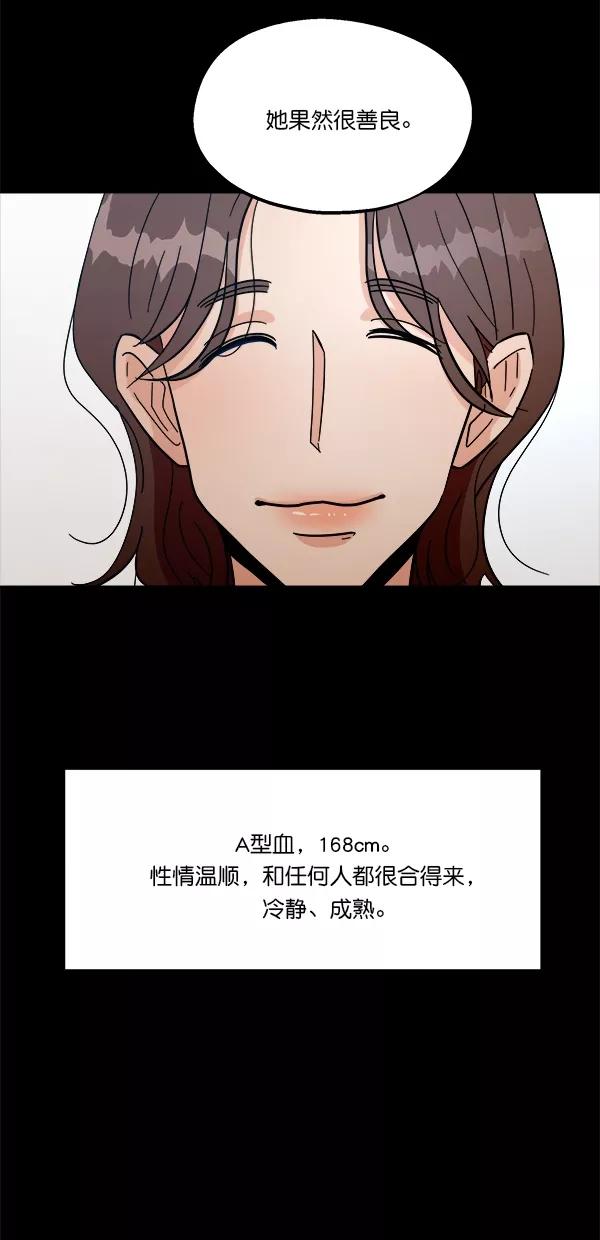 《金字塔游戏》[第35话] 分裂（2） 第23页