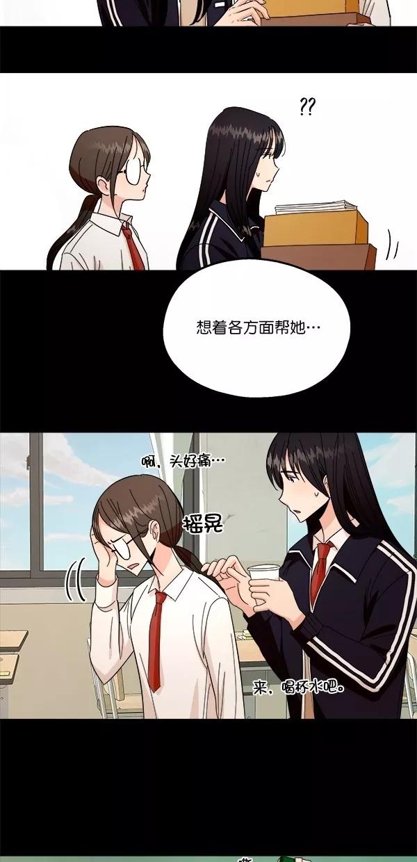 《金字塔游戏》[第35话] 分裂（2） 第32页