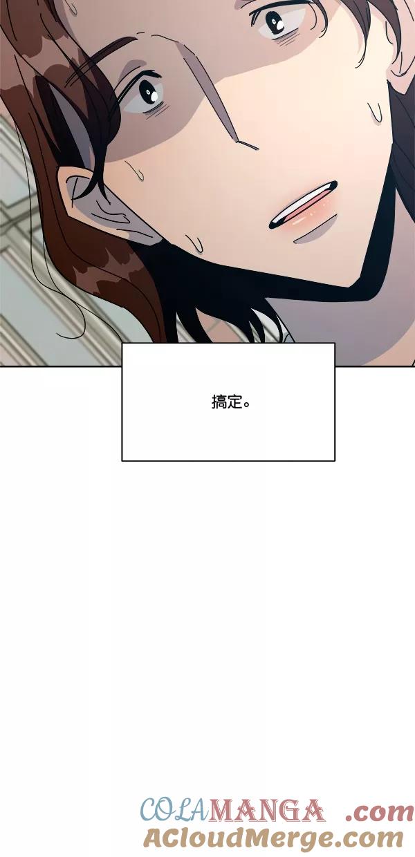 《金字塔游戏》[第35话] 分裂（2） 第28页