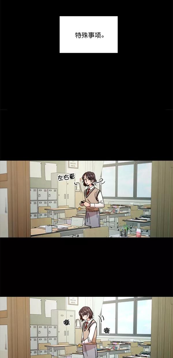 《金字塔游戏》[第35话] 分裂（2） 第24页