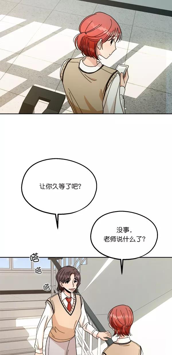 《金字塔游戏》[第35话] 分裂（2） 第9页