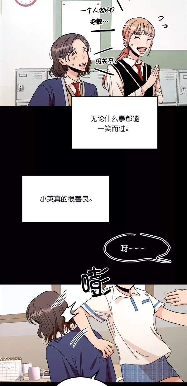 《金字塔游戏》[第35话] 分裂（2） 第21页