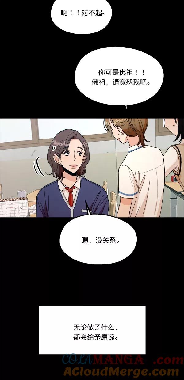 《金字塔游戏》[第35话] 分裂（2） 第22页