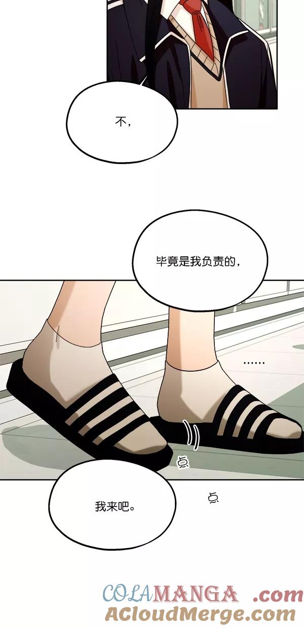 《金字塔游戏》[第35话] 分裂（2） 第40页