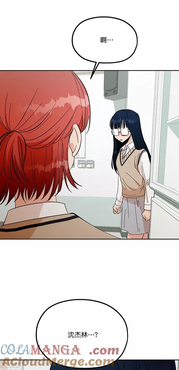 《金字塔游戏》[第35话] 分裂（2） 第43页
