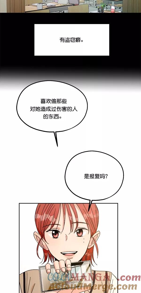 《金字塔游戏》[第35话] 分裂（2） 第25页