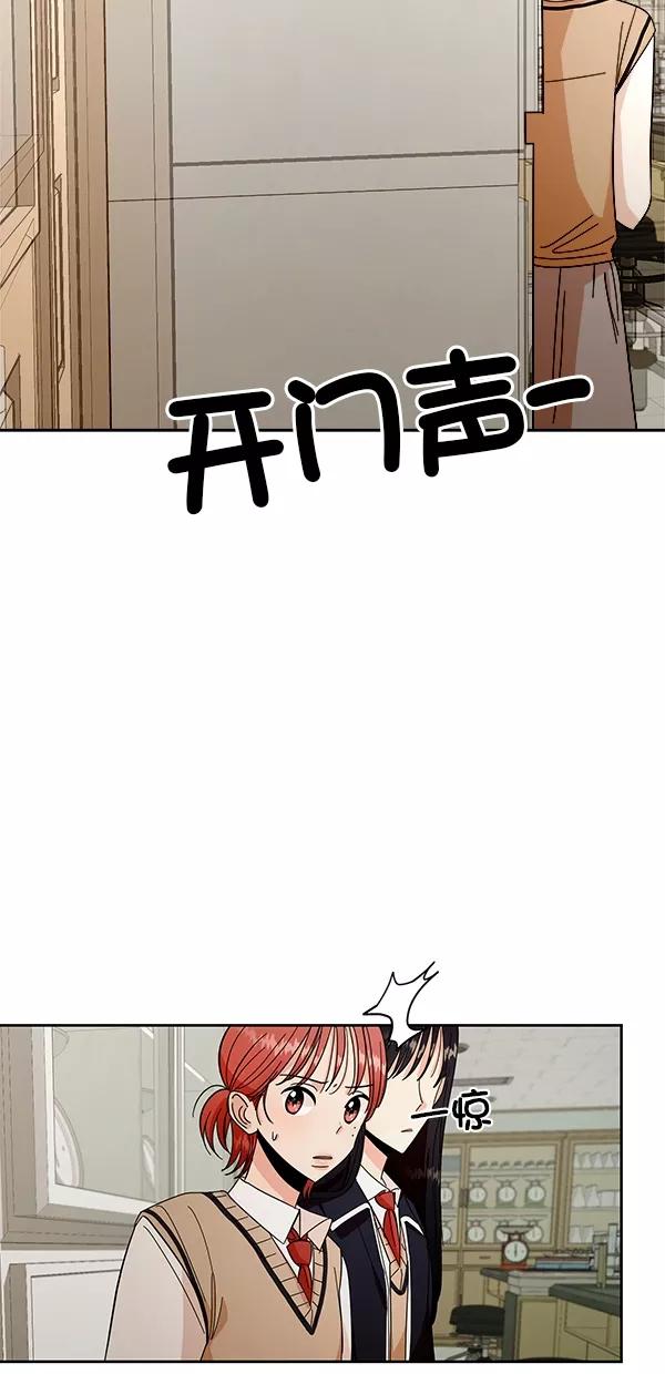 《金字塔游戏》[第35话] 分裂（2） 第42页
