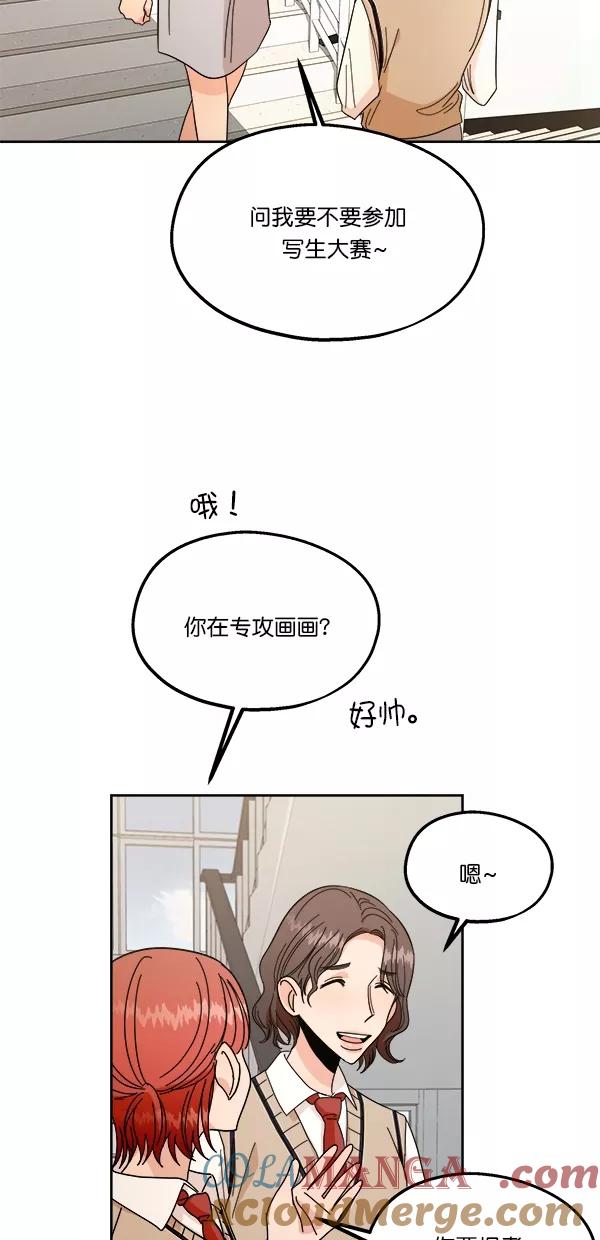 《金字塔游戏》[第35话] 分裂（2） 第10页