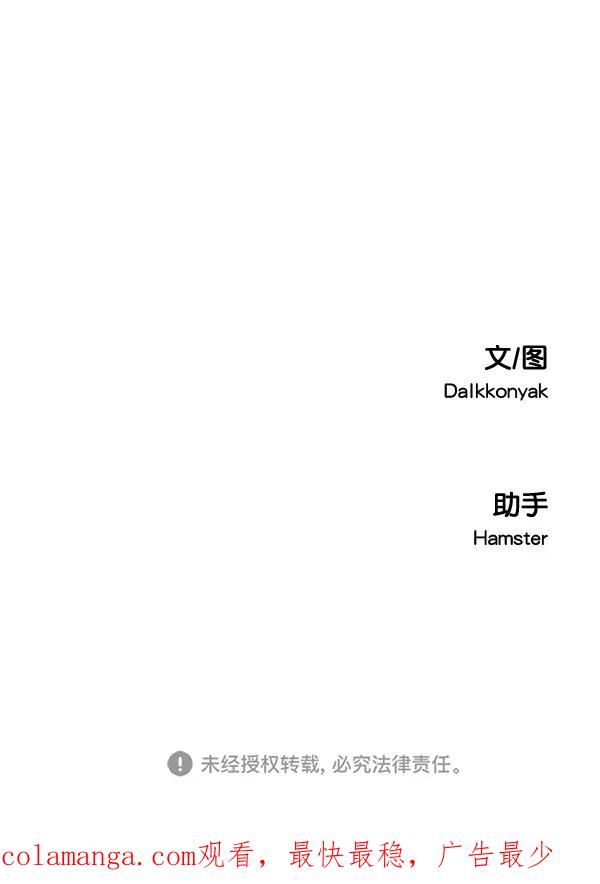 《金字塔游戏》[第35话] 分裂（2） 第62页