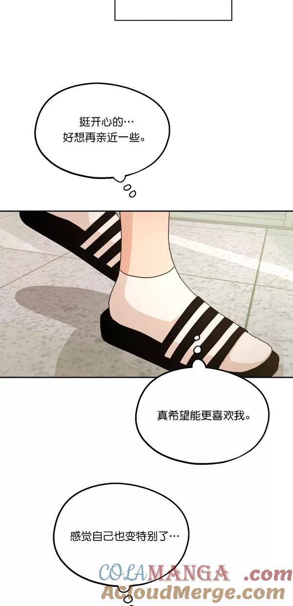 《金字塔游戏》[第35话] 分裂（2） 第13页