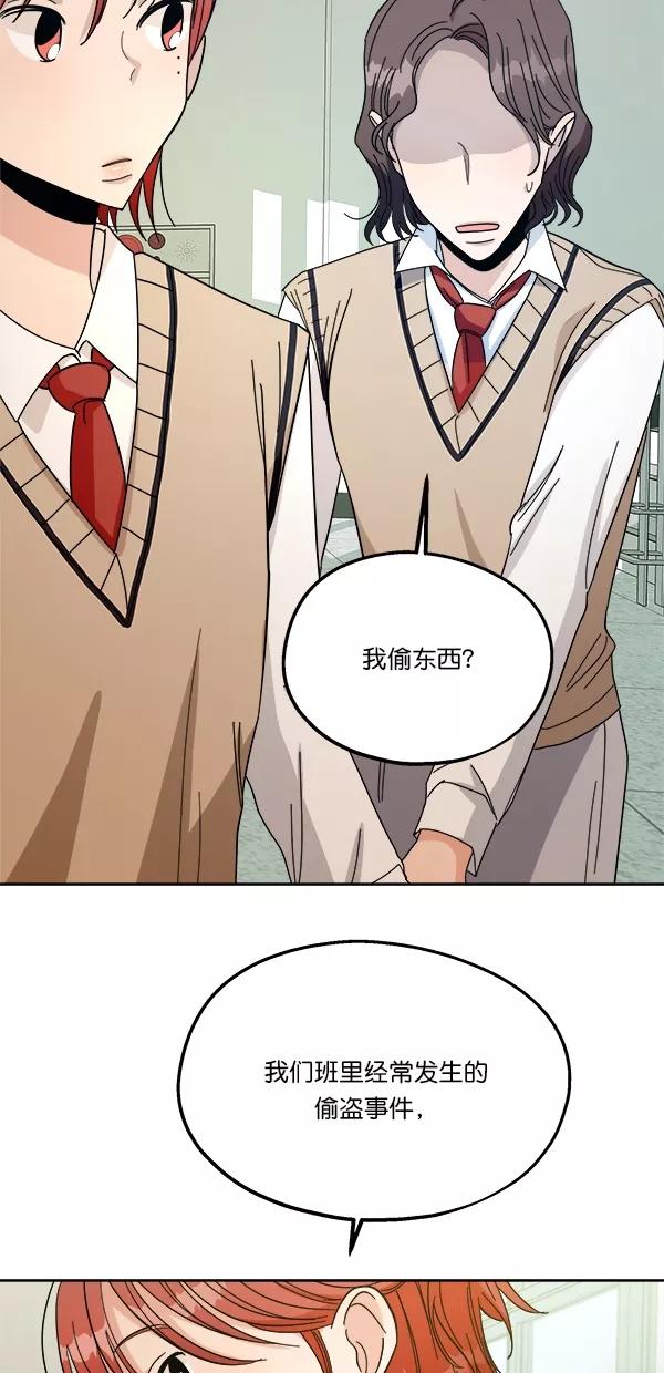 《金字塔游戏》[第35话] 分裂（2） 第18页