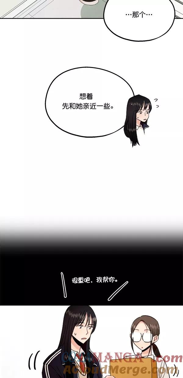 《金字塔游戏》[第35话] 分裂（2） 第31页