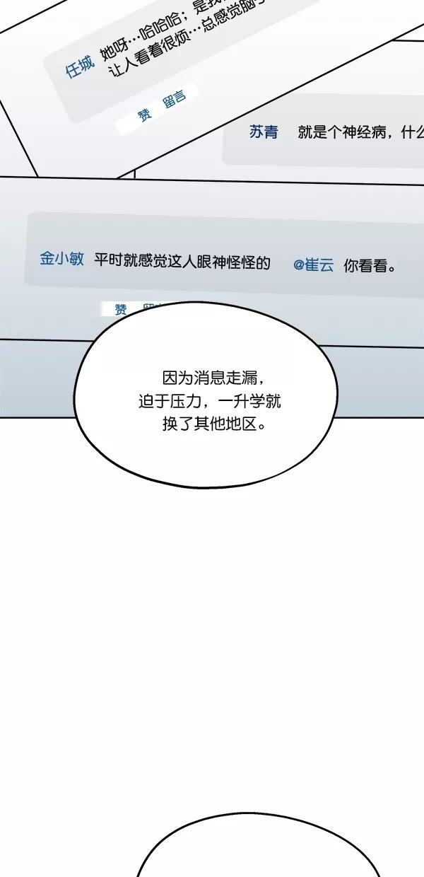 《金字塔游戏》[第35话] 分裂（2） 第38页