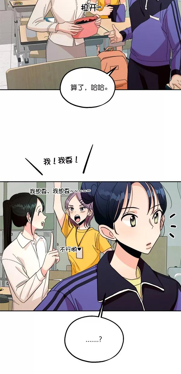《金字塔游戏》[第35话] 分裂（2） 第5页