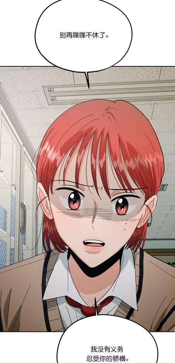 《金字塔游戏》[第35话] 分裂（2） 第59页