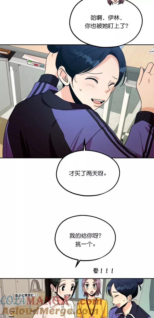 《金字塔游戏》[第35话] 分裂（2） 第4页