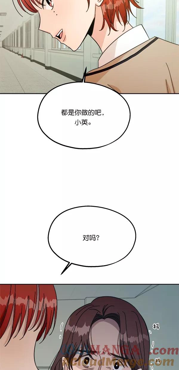 《金字塔游戏》[第35话] 分裂（2） 第19页