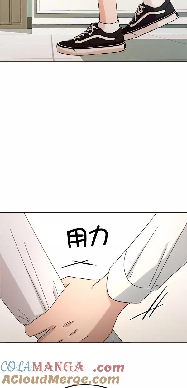《金字塔游戏》[第35话] 分裂（2） 第58页