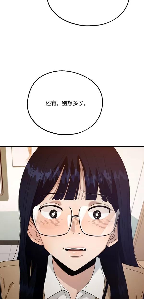 《金字塔游戏》[第35话] 分裂（2） 第60页