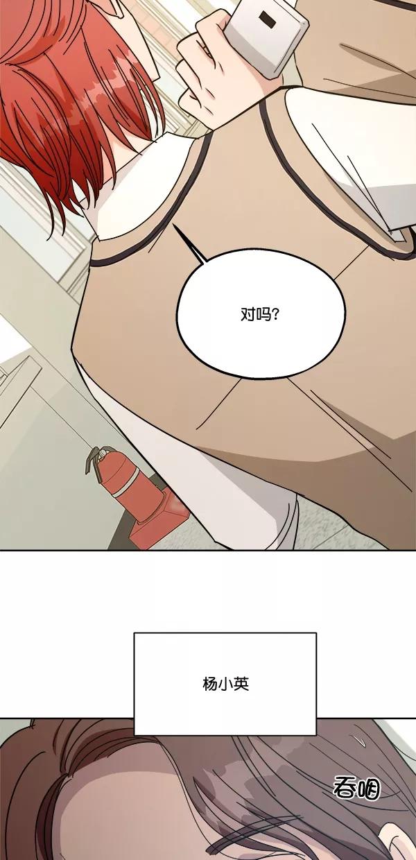 《金字塔游戏》[第35话] 分裂（2） 第27页