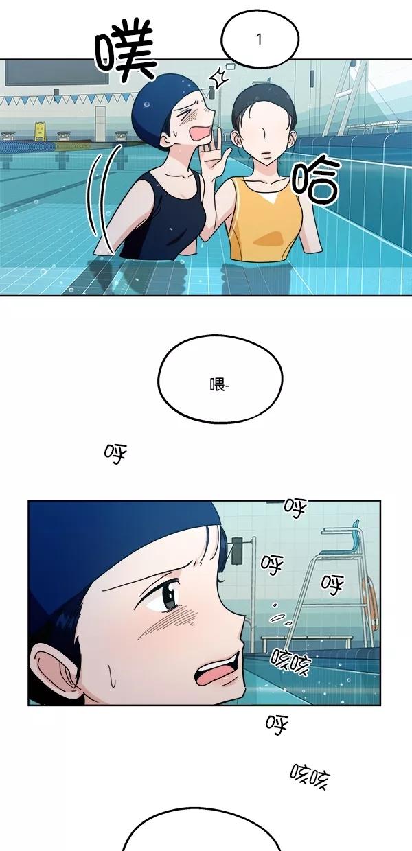 《金字塔游戏》[第36话] 陷阱（1） 第42页