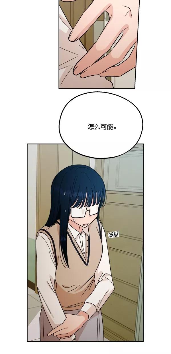 《金字塔游戏》[第36话] 陷阱（1） 第11页