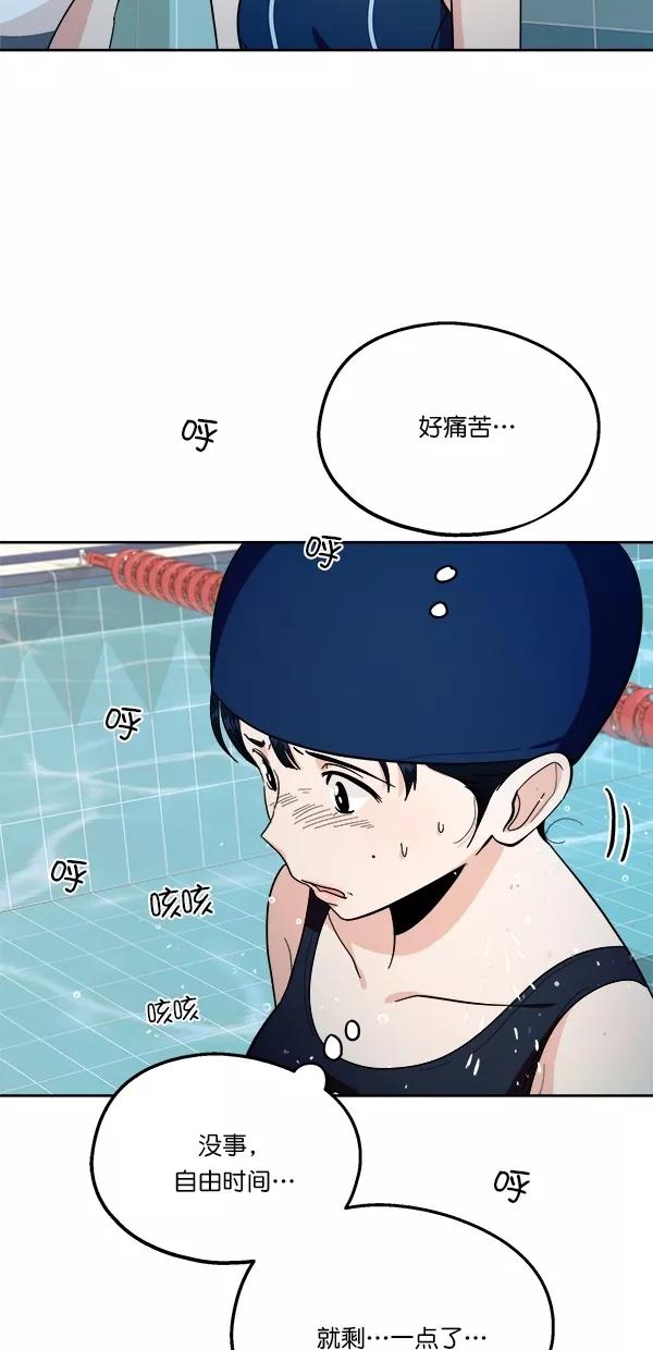 《金字塔游戏》[第36话] 陷阱（1） 第45页