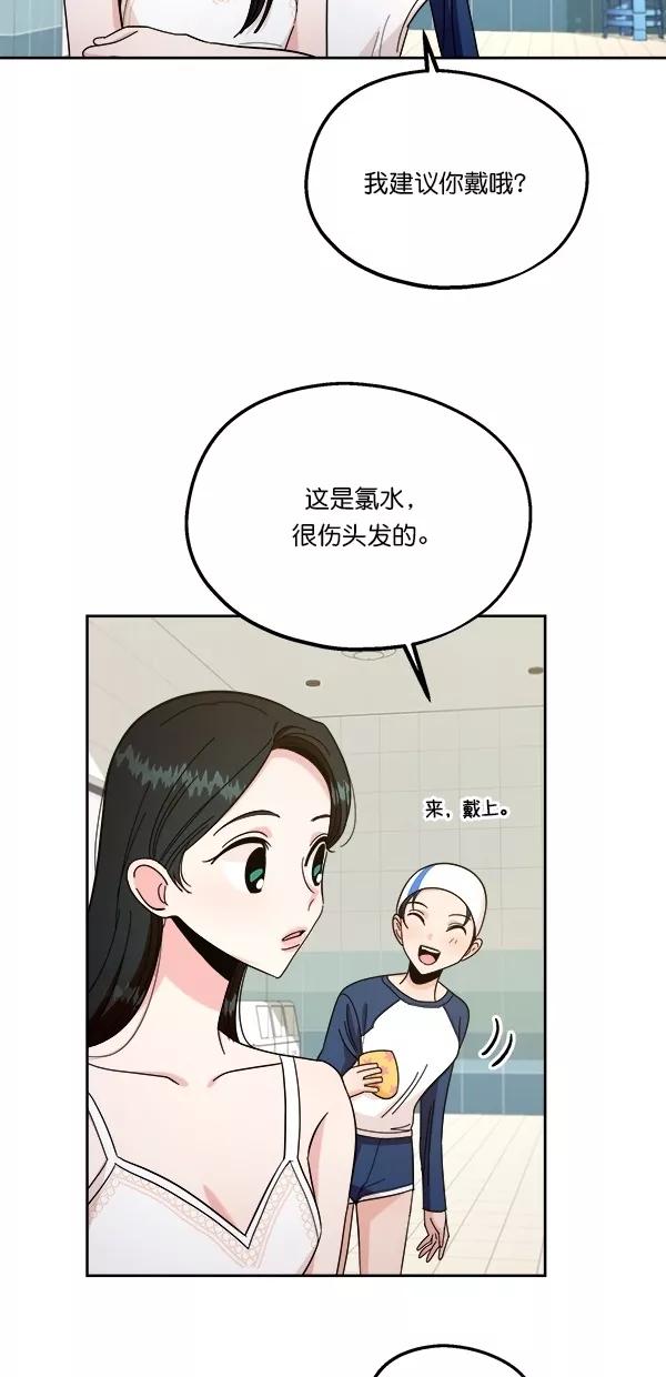 《金字塔游戏》[第36话] 陷阱（1） 第36页