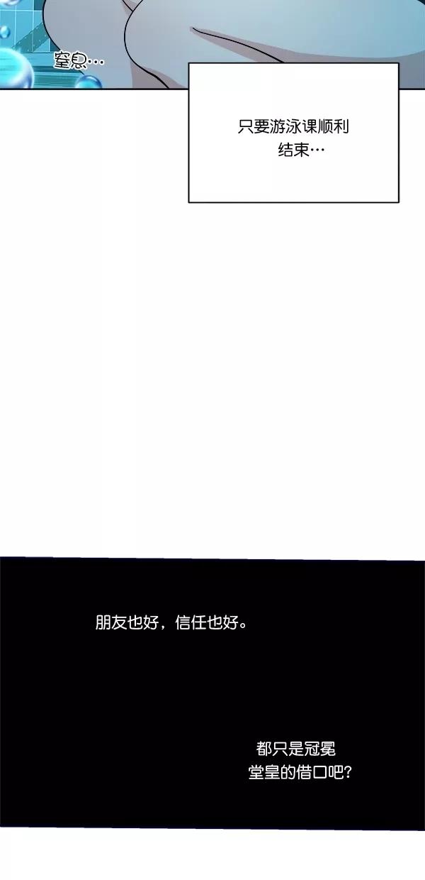 《金字塔游戏》[第36话] 陷阱（1） 第47页