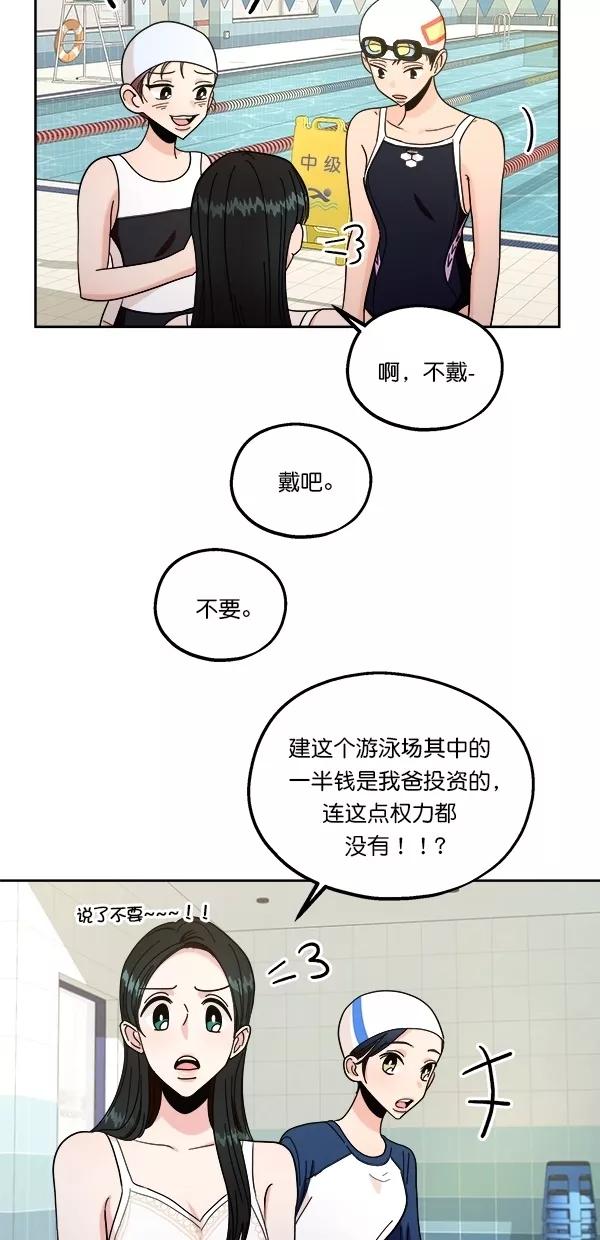 《金字塔游戏》[第36话] 陷阱（1） 第35页
