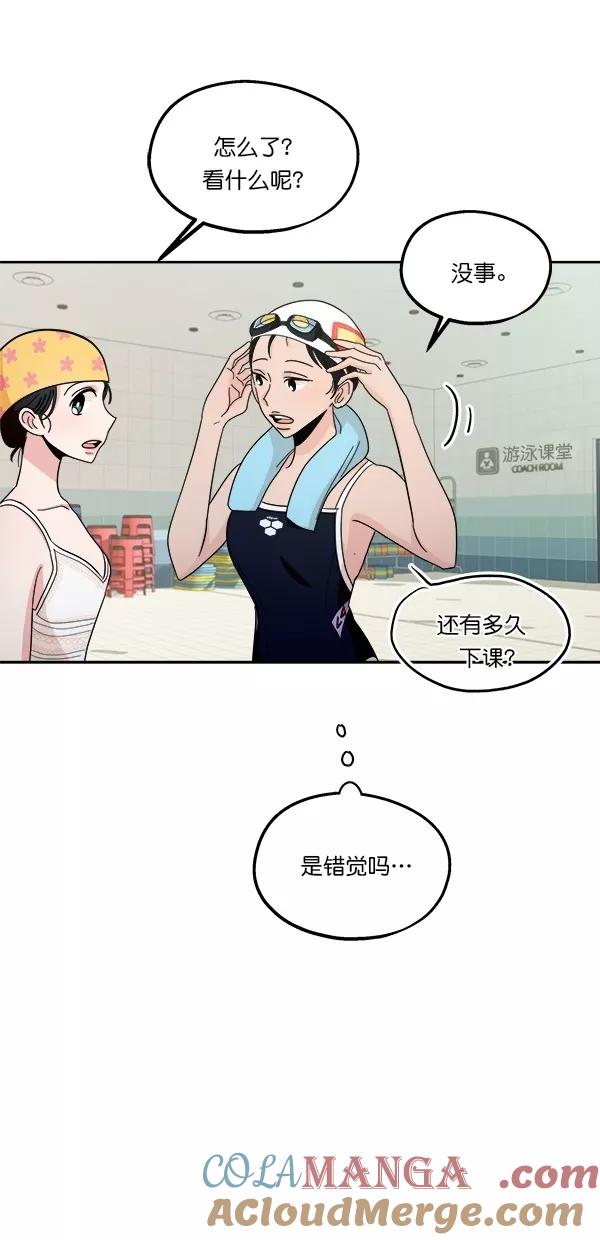 《金字塔游戏》[第36话] 陷阱（1） 第40页