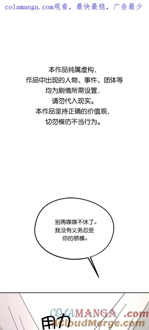 《金字塔游戏》[第36话] 陷阱（1） 第1页
