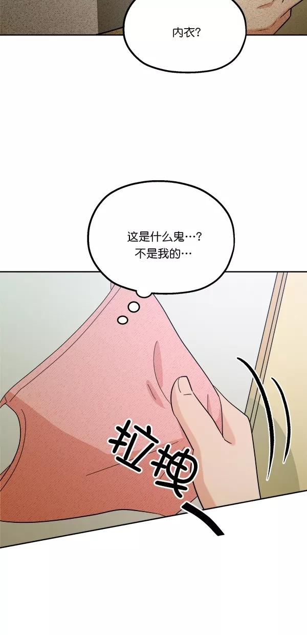 《金字塔游戏》[第36话] 陷阱（1） 第65页